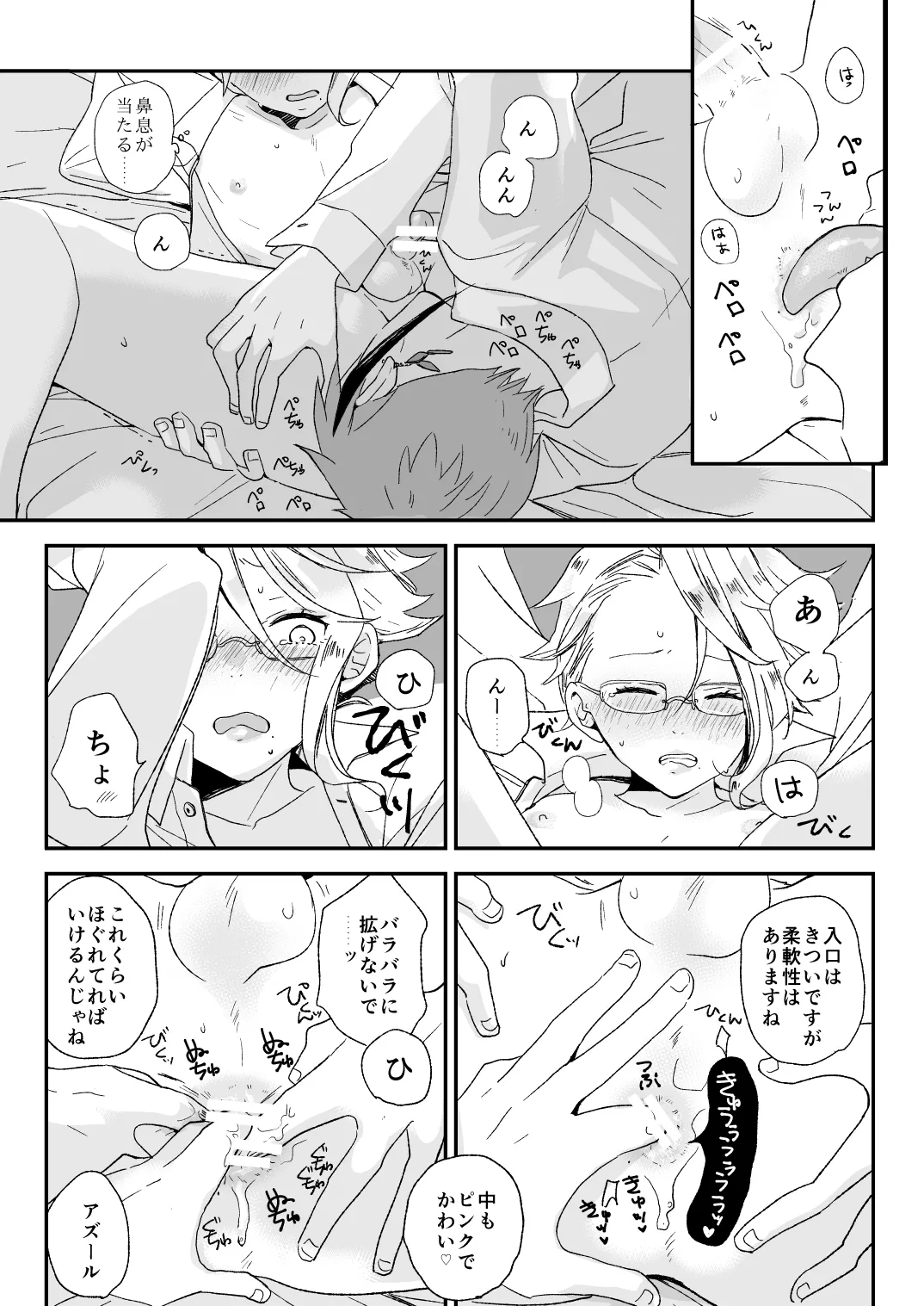 Bananasplitt Hotfadge Sundae - Page 9