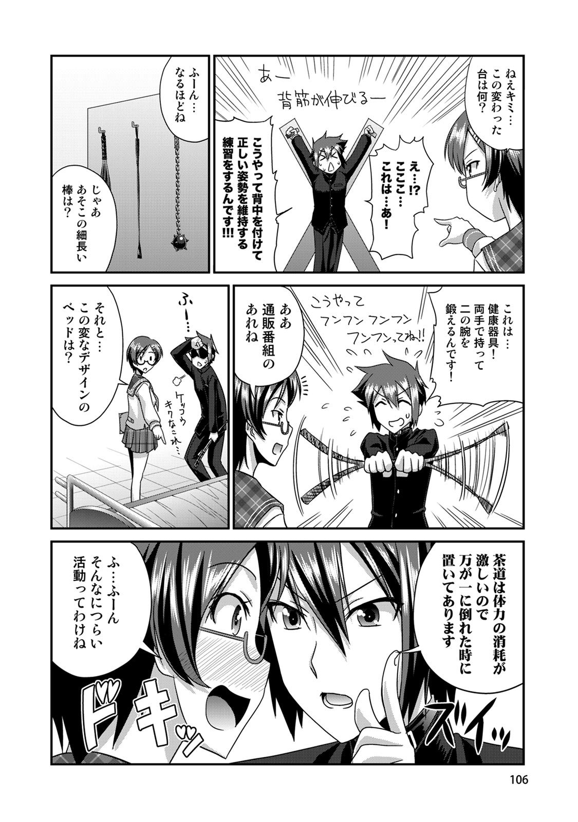 Sado Bu! page 107 - bdsm big breasts hentai manga - read online free