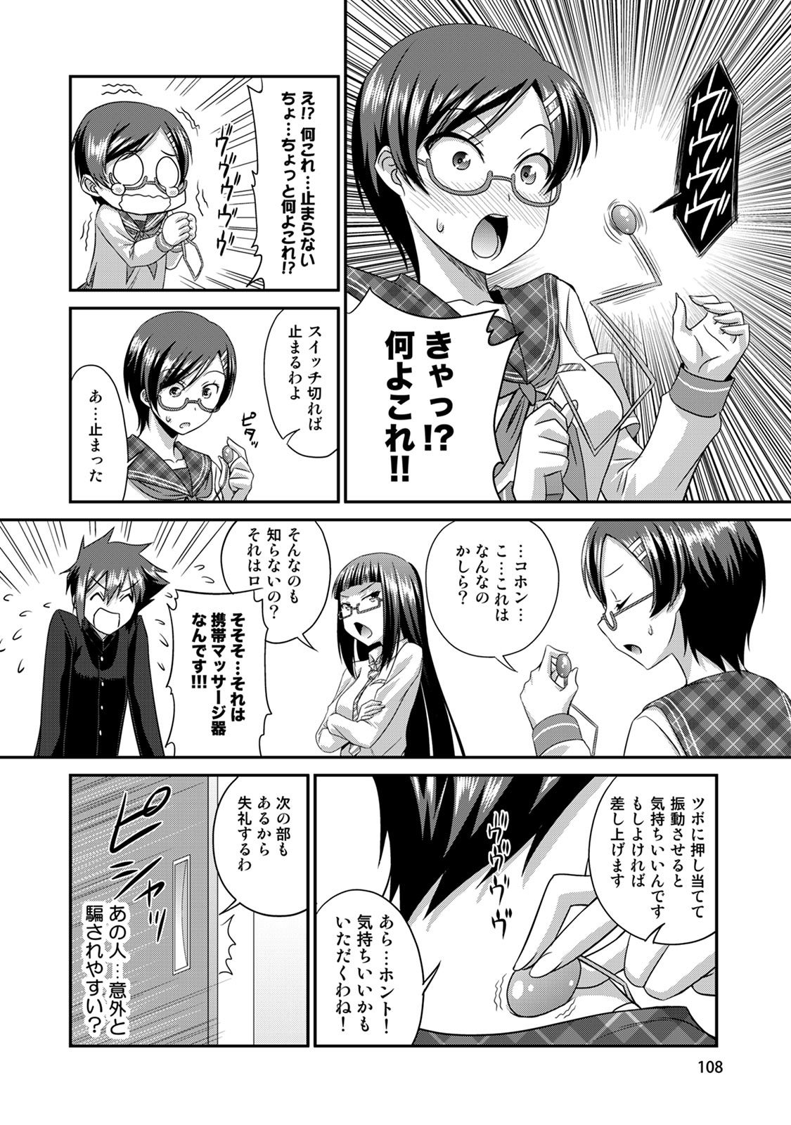 Sado Bu! page 109 - bdsm big breasts hentai manga - read online free