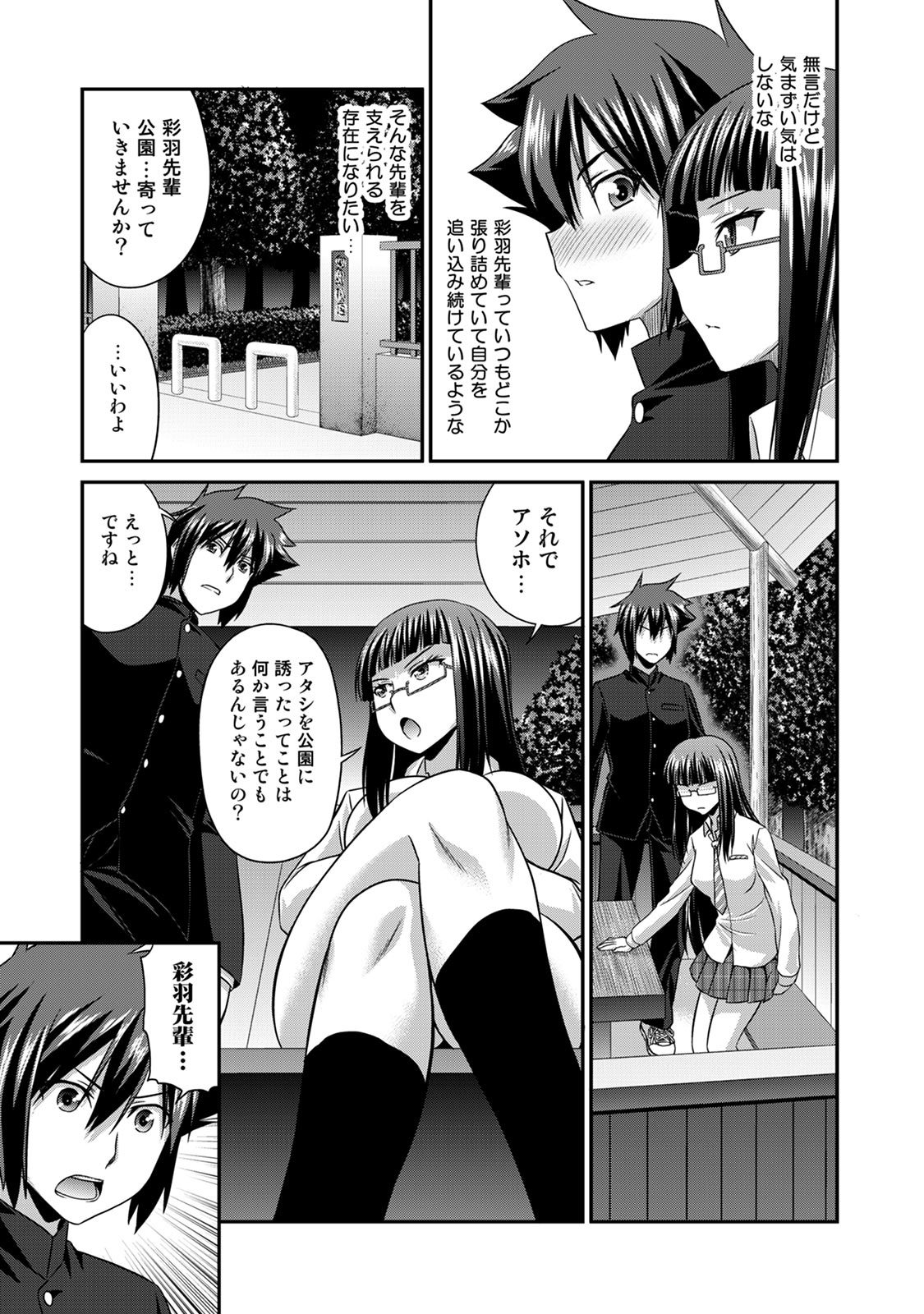 Sado Bu! page 134 - bdsm big breasts hentai manga - read online free
