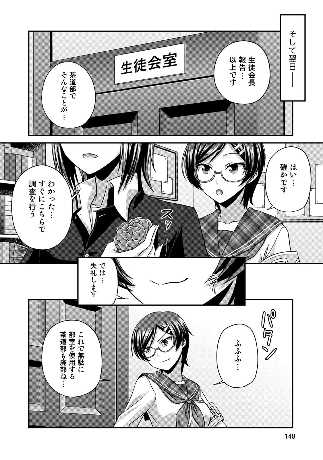 Sado Bu! page 149 - bdsm big breasts hentai manga - read online free