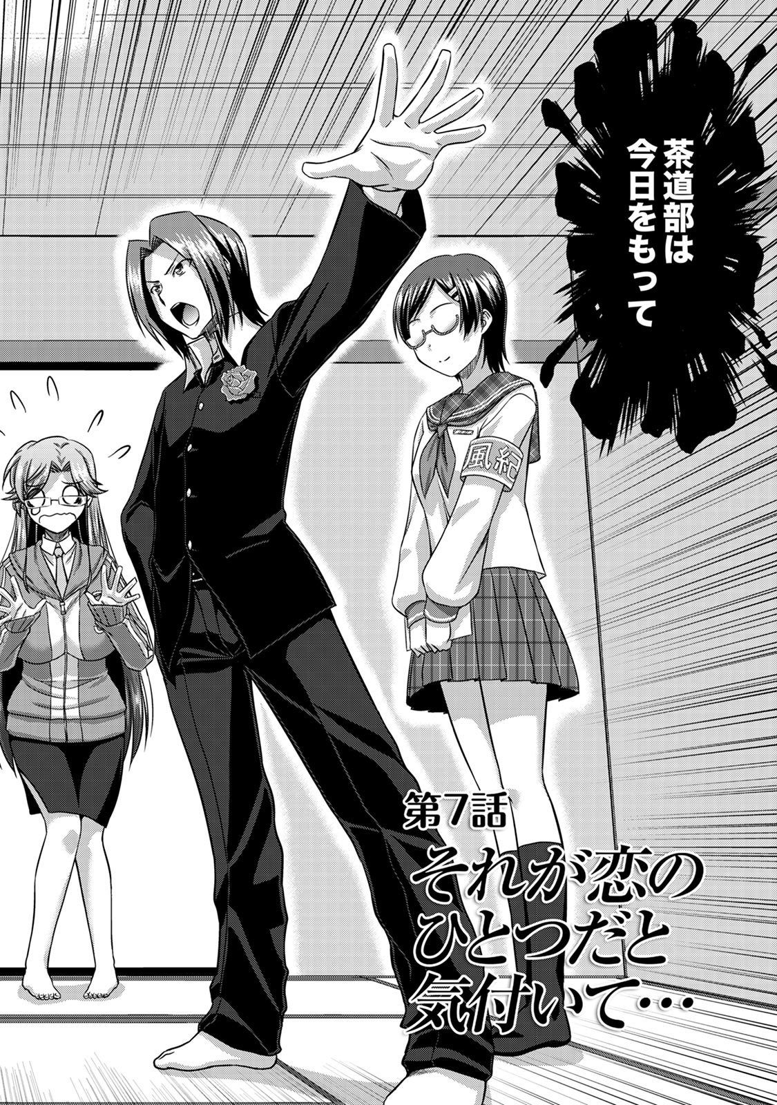 Sado Bu! page 151 - bdsm big breasts hentai manga - read online free