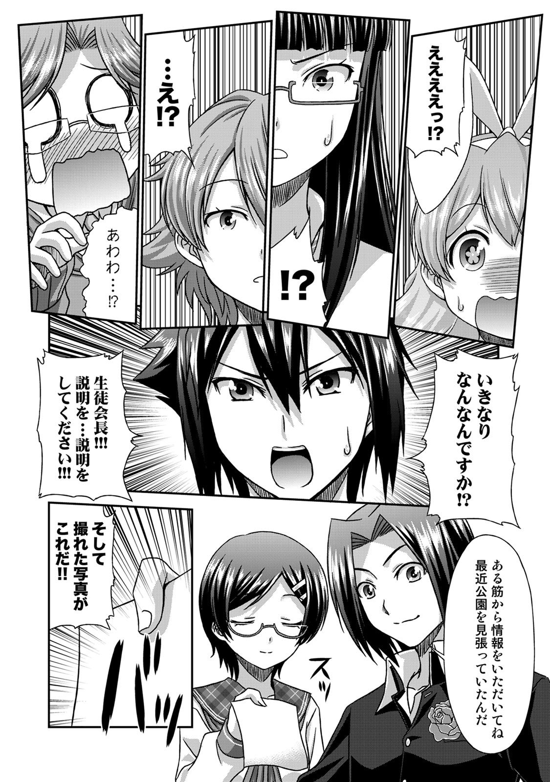 Sado Bu! page 153 - bdsm big breasts hentai manga - read online free