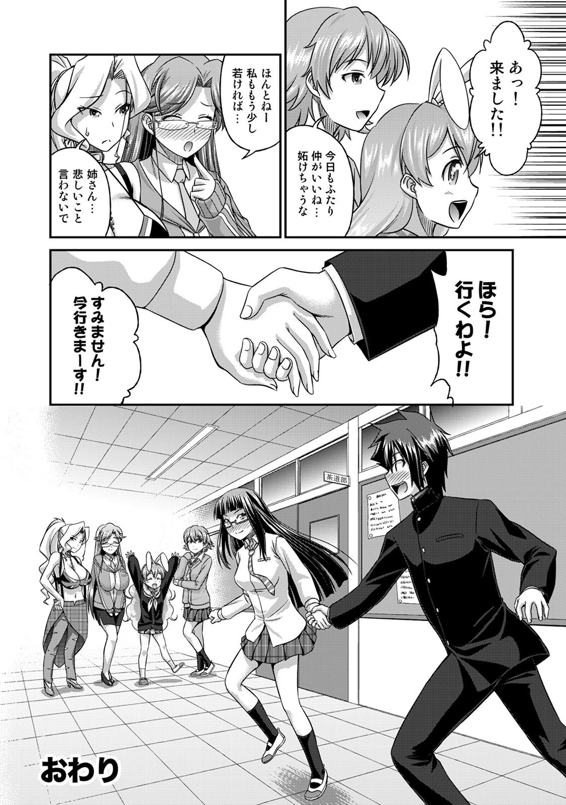 Sado Bu! page 173 - bdsm big breasts hentai manga - read online free