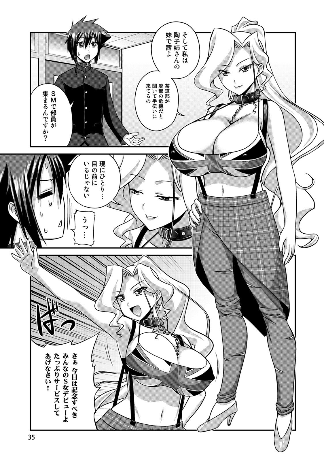 Sado Bu! page 36 - bdsm big breasts hentai manga - read online free