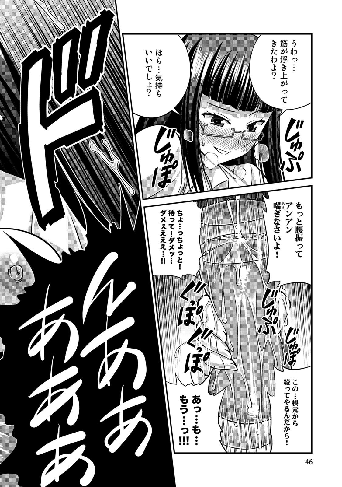 Sado Bu! page 47 - bdsm big breasts hentai manga - read online free