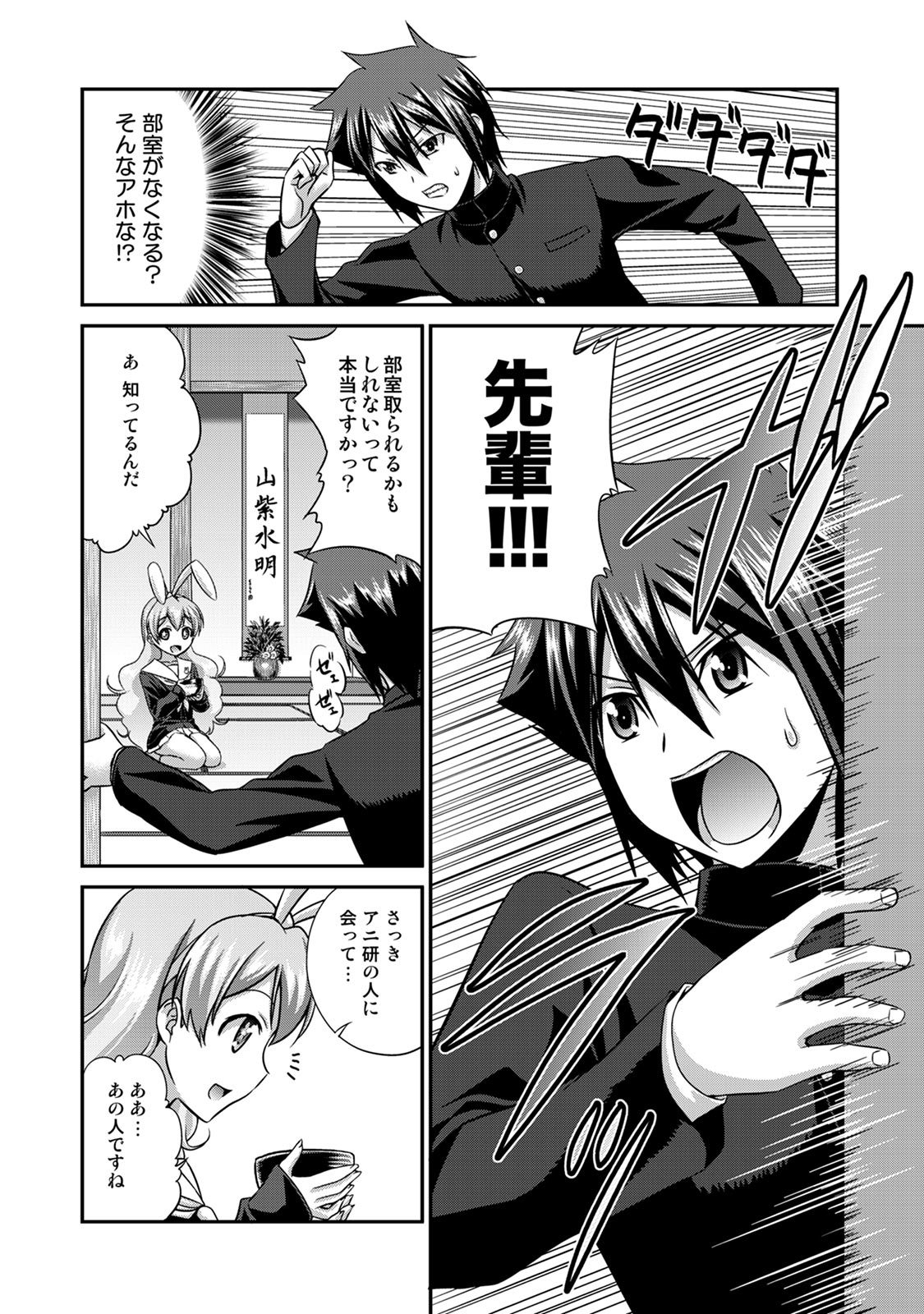 Sado Bu! page 57 - bdsm big breasts hentai manga - read online free