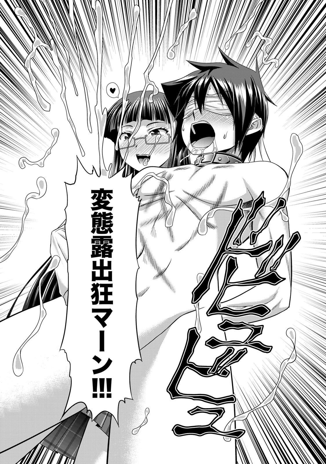 Sado Bu! page 96 - bdsm big breasts hentai manga - read online free