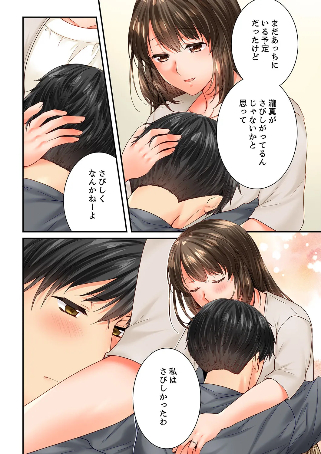 Osananajimi  ni Ikasareru Nante...! Doukyo Shonichi ni Kenka Ecchi 61-63 page 68 - big breasts full censorship hentai manga - read online free