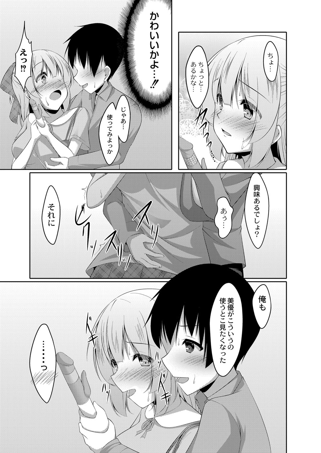 Boku no Risou no Inran Kanojo - Page 114