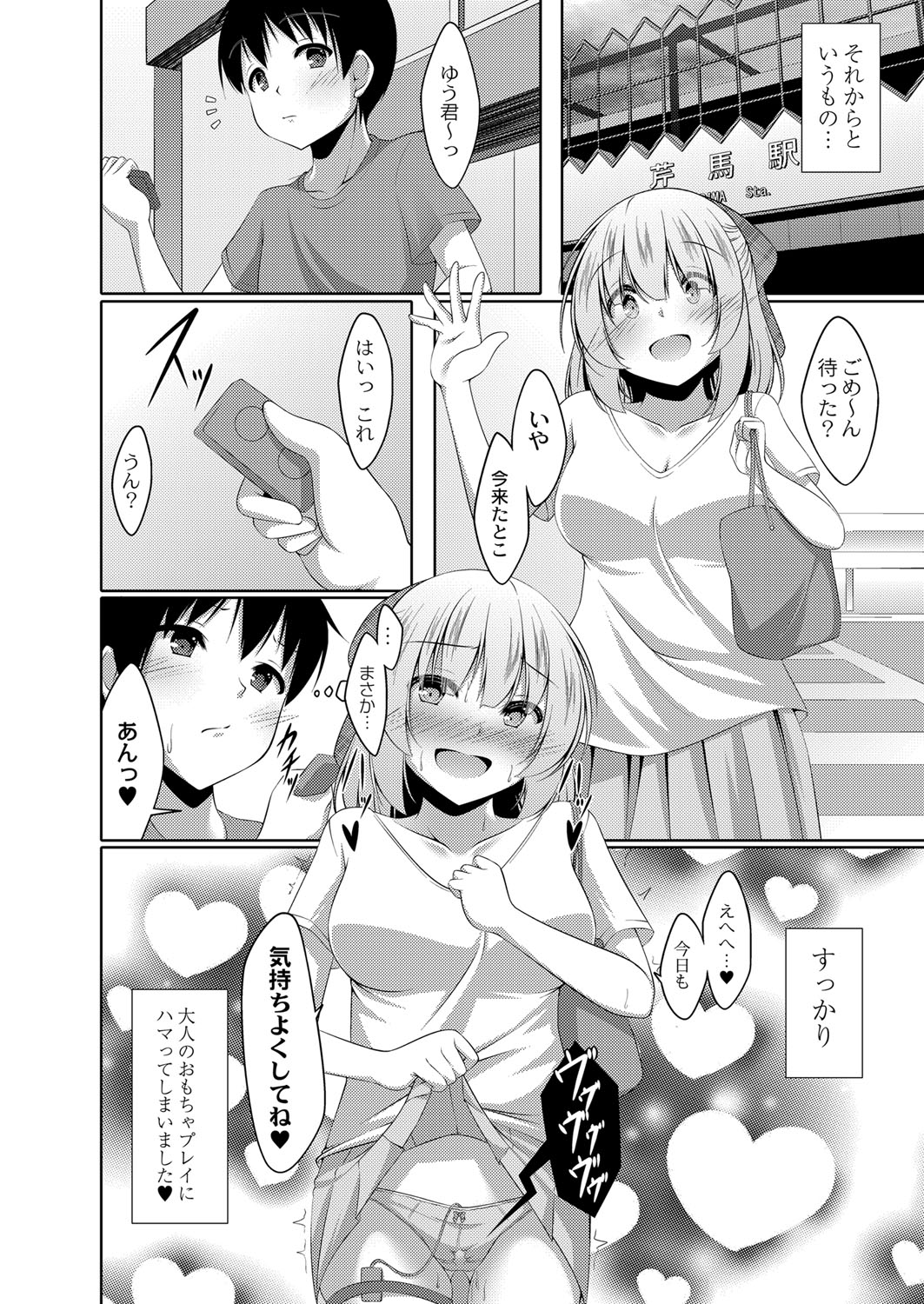 Boku no Risou no Inran Kanojo page 129 - maid big breasts hentai manga - read online free