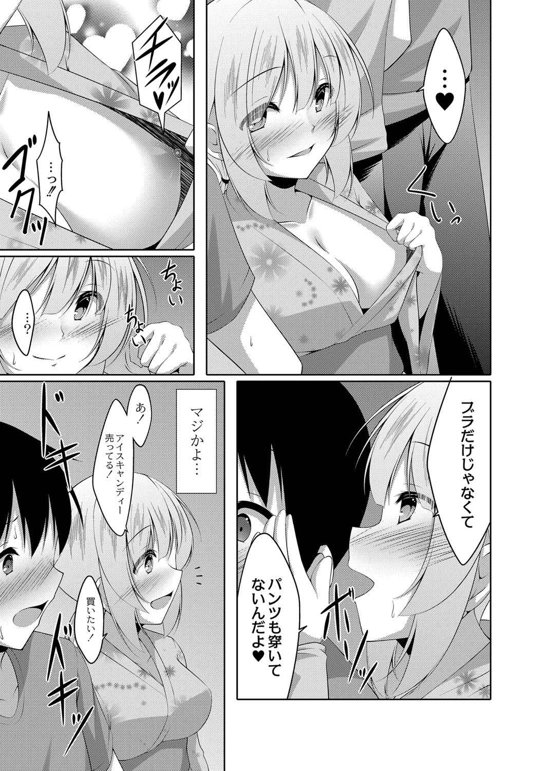 Boku no Risou no Inran Kanojo - Page 134