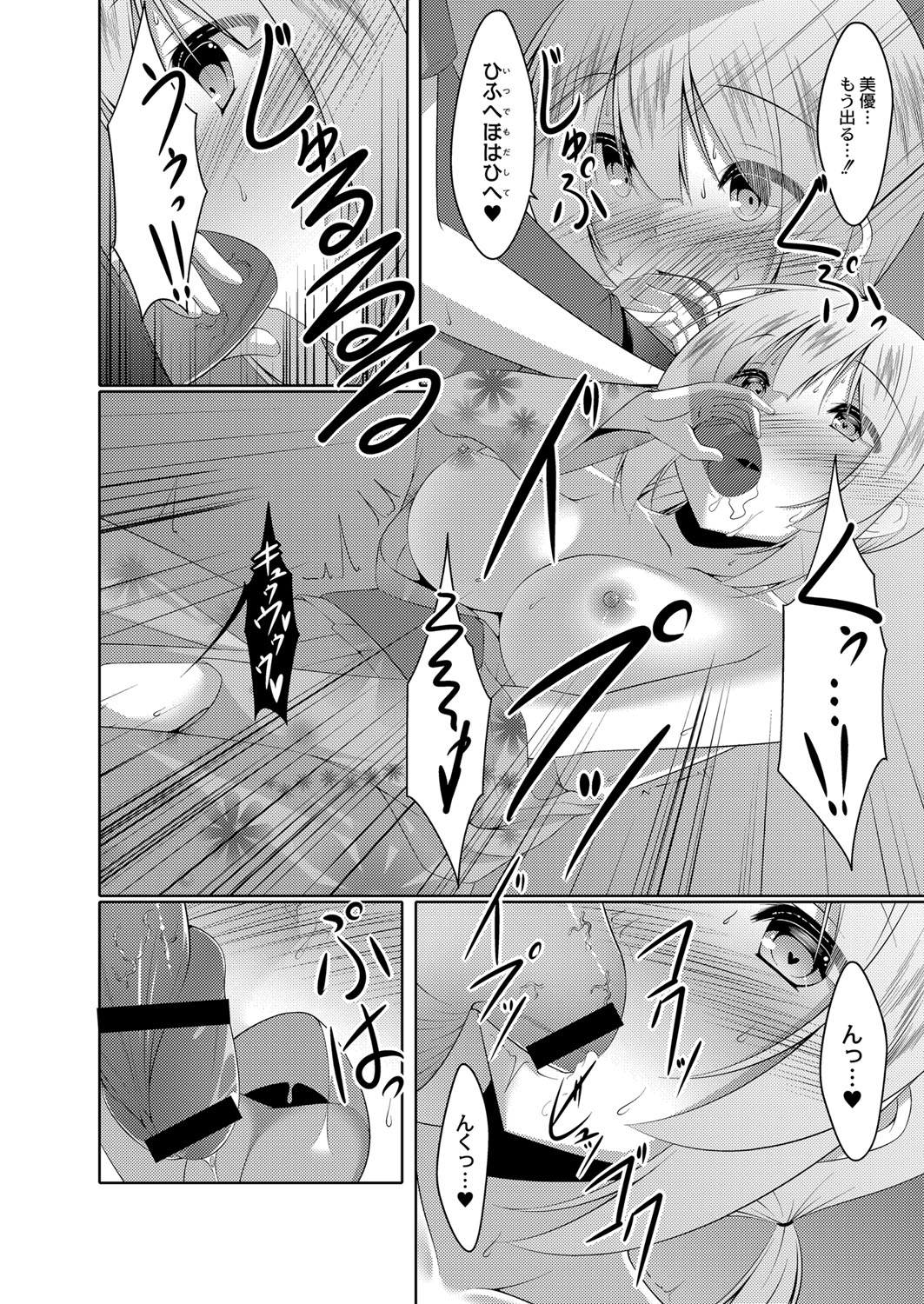 Boku no Risou no Inran Kanojo - Page 137