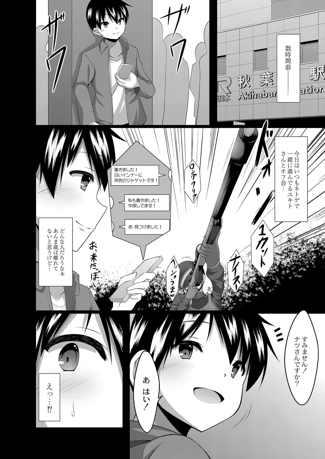 Boku no Risou no Inran Kanojo - Page 157