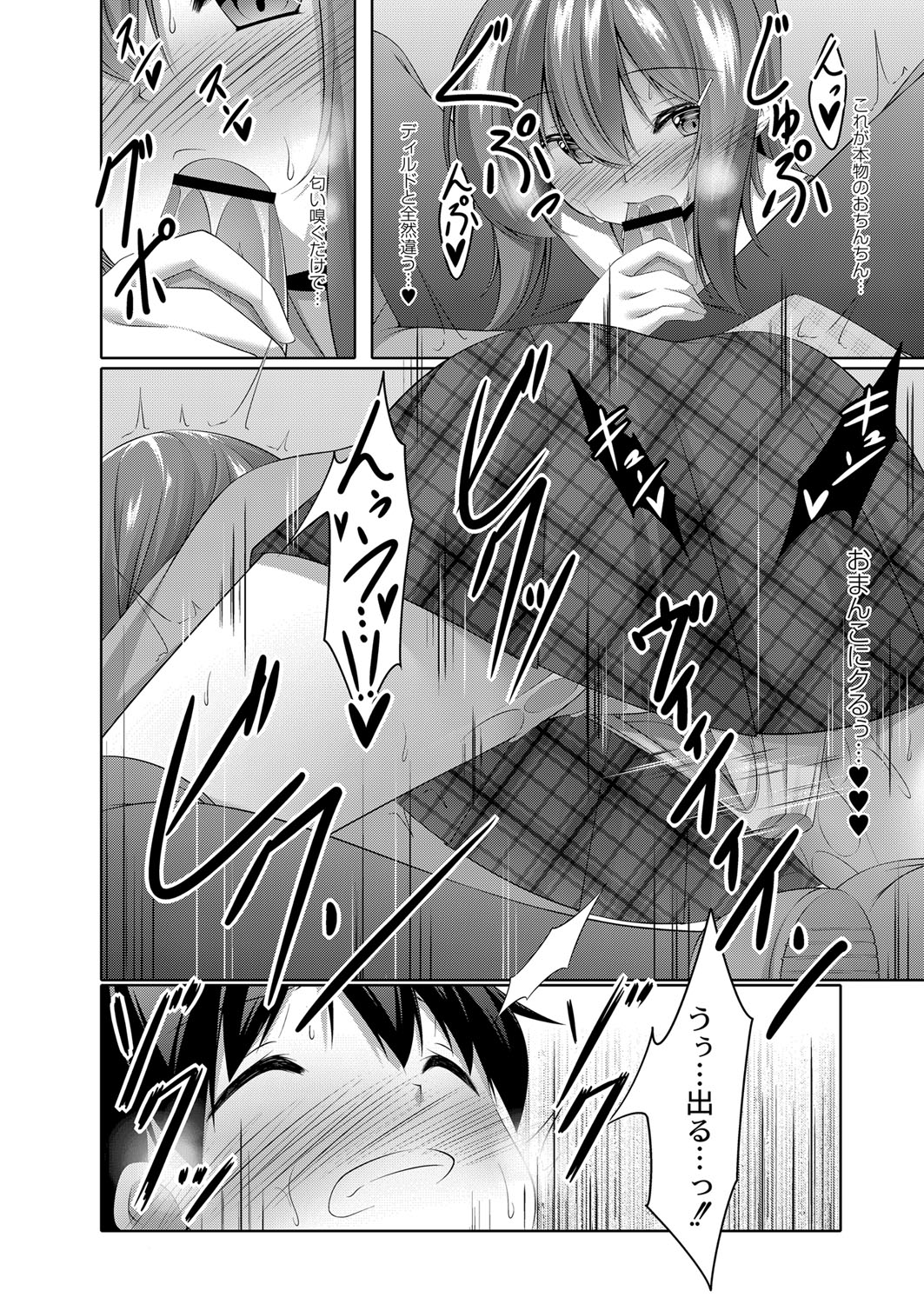 Boku no Risou no Inran Kanojo - Page 17