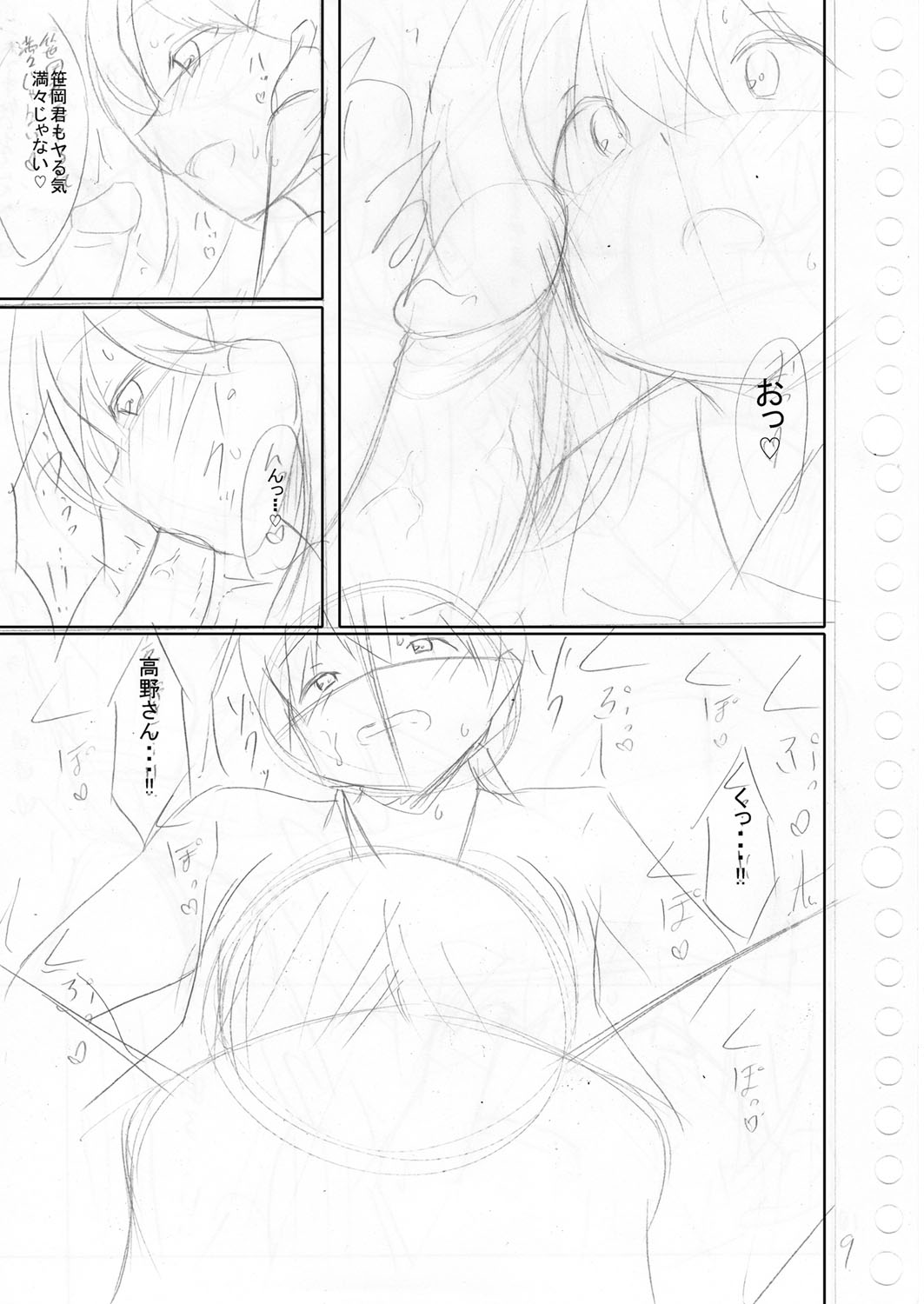 Boku no Risou no Inran Kanojo - Page 212
