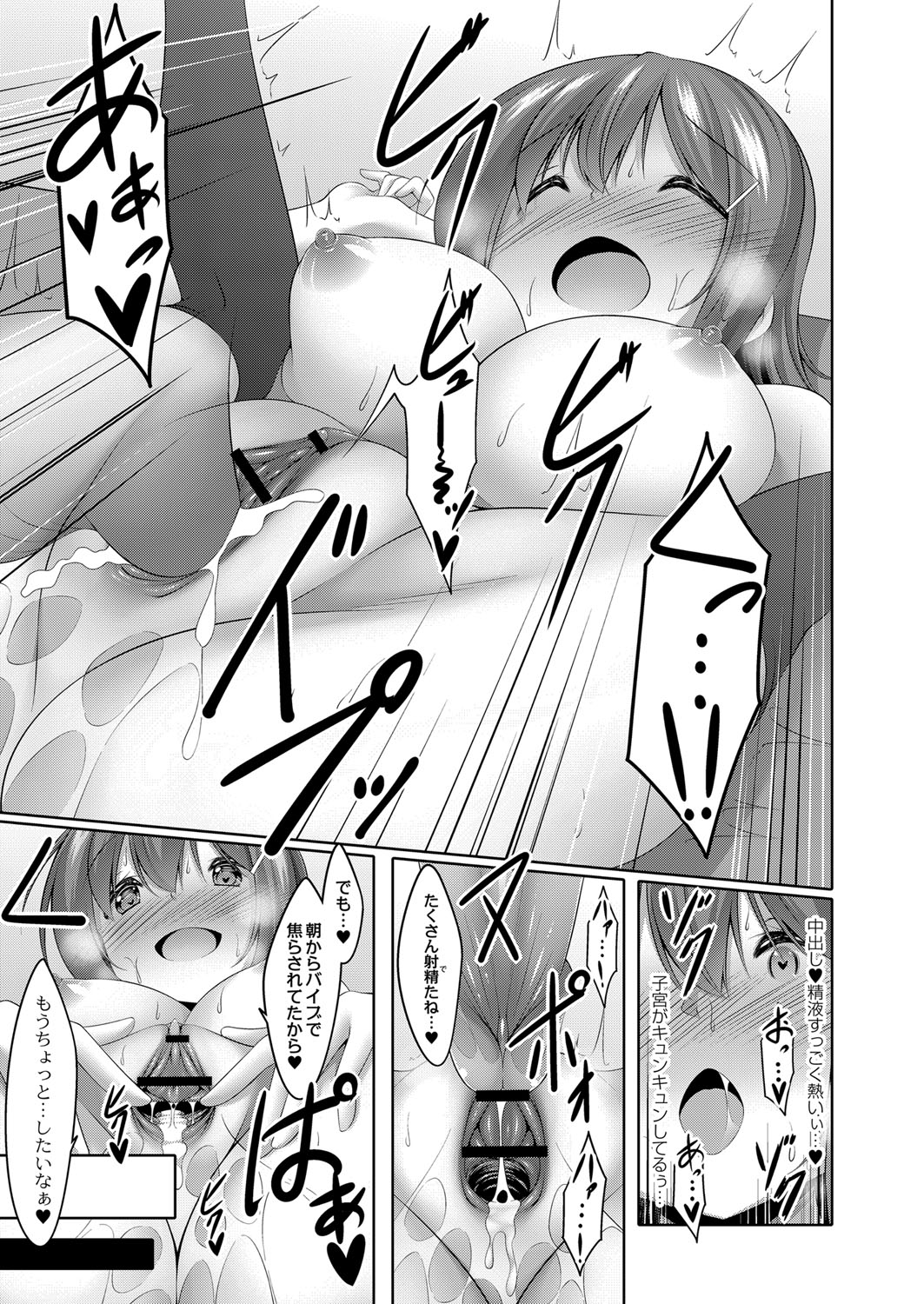 Boku no Risou no Inran Kanojo - Page 26