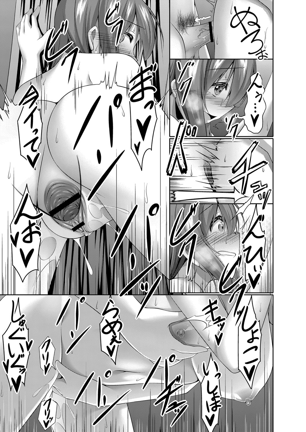 Boku no Risou no Inran Kanojo page 54 - maid big breasts hentai manga - read online free