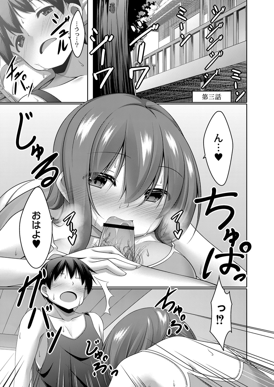 Boku no Risou no Inran Kanojo - Page 60