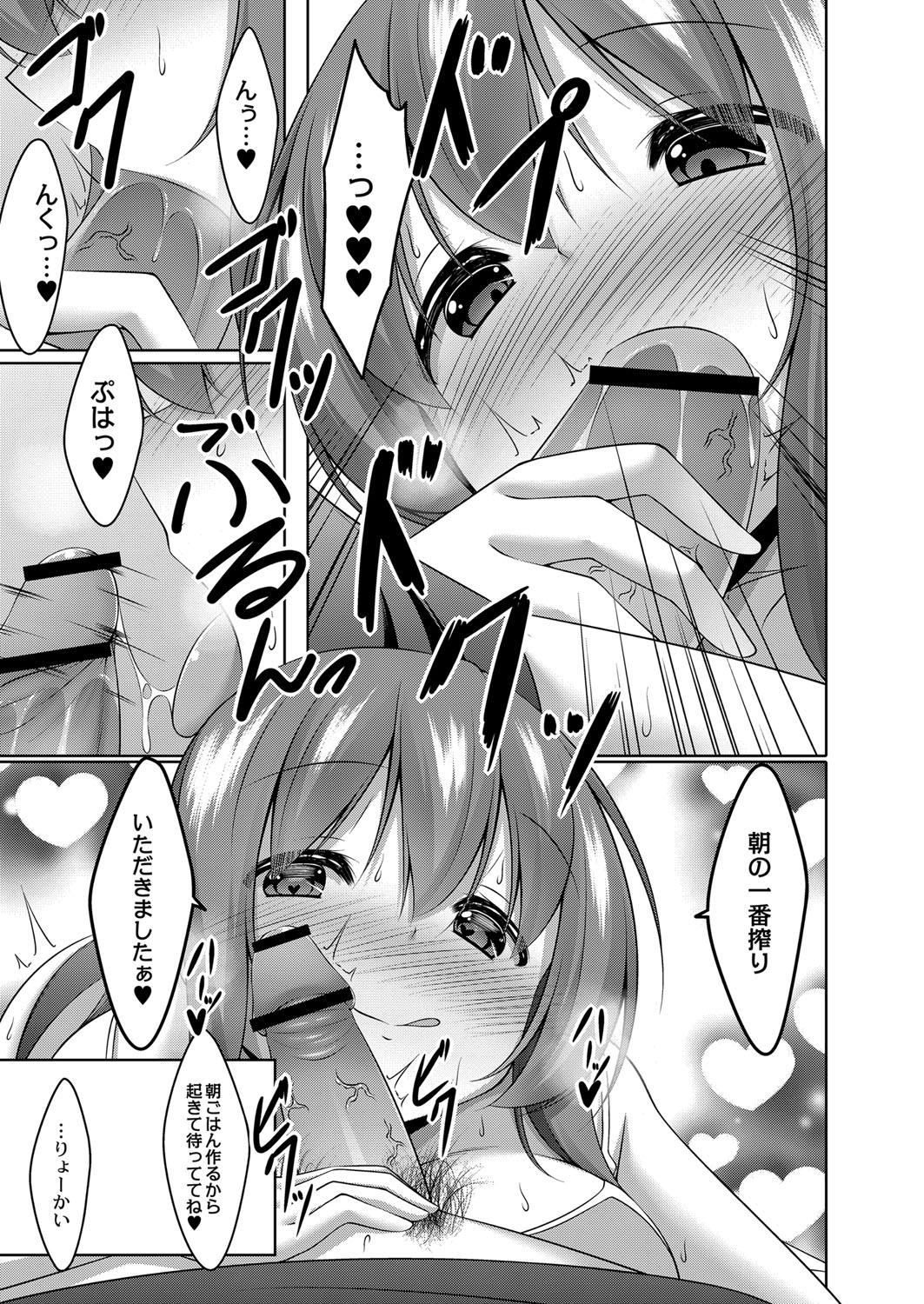 Boku no Risou no Inran Kanojo page 62 - maid big breasts hentai manga - read online free