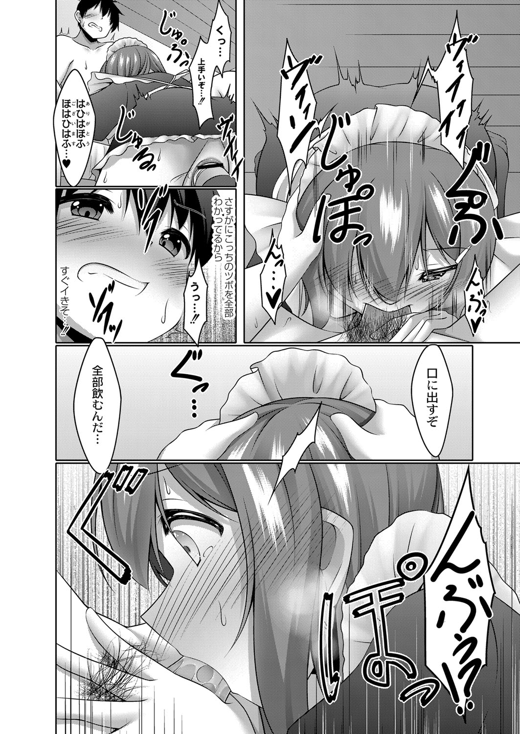 Boku no Risou no Inran Kanojo page 71 - maid big breasts hentai manga - read online free