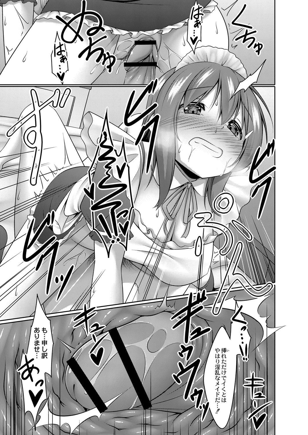 Boku no Risou no Inran Kanojo page 74 - maid big breasts hentai manga - read online free