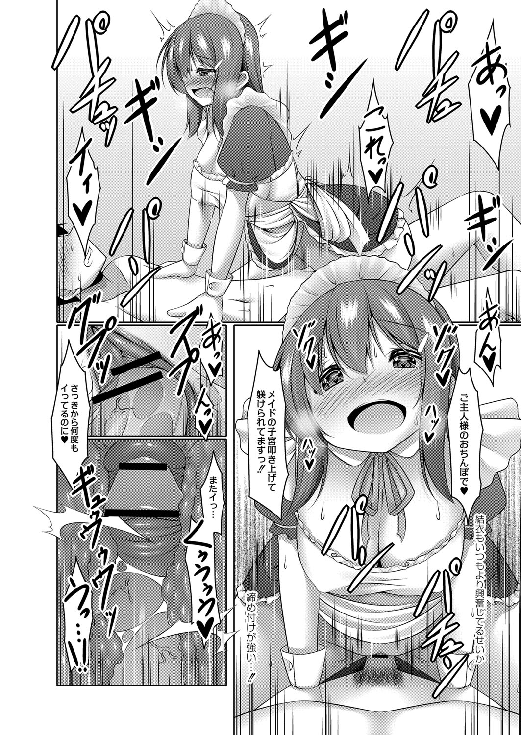 Boku no Risou no Inran Kanojo page 75 - maid big breasts hentai manga - read online free
