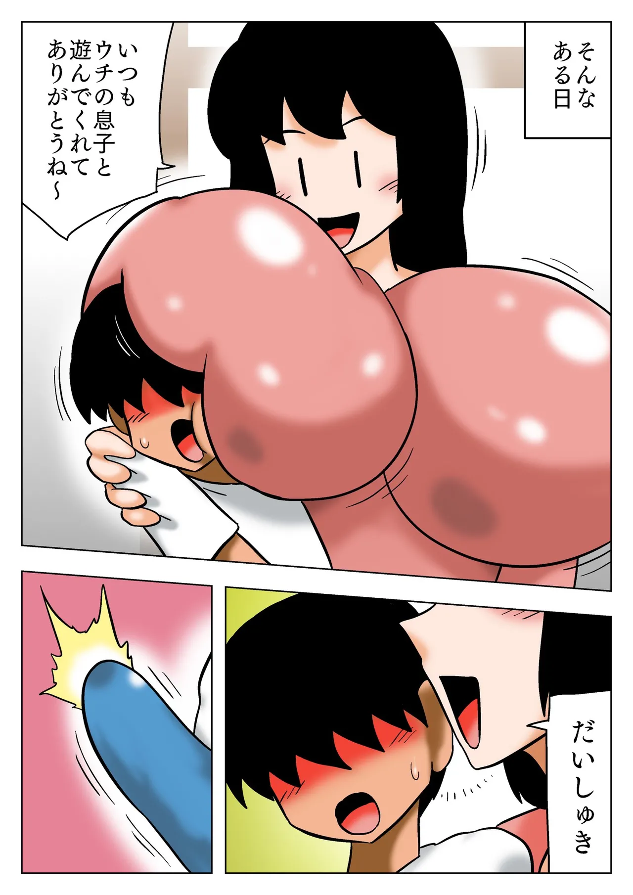 Tomodachi no Bakunyuu Mama ni Aterarete Furubokki! - Page 5