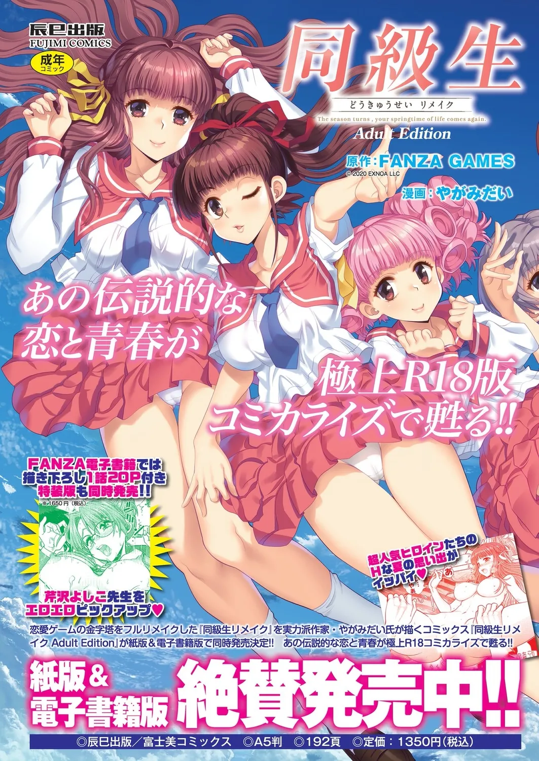 BugBug 2024-12 page 111 - big breasts anthology hentai manga - read online free