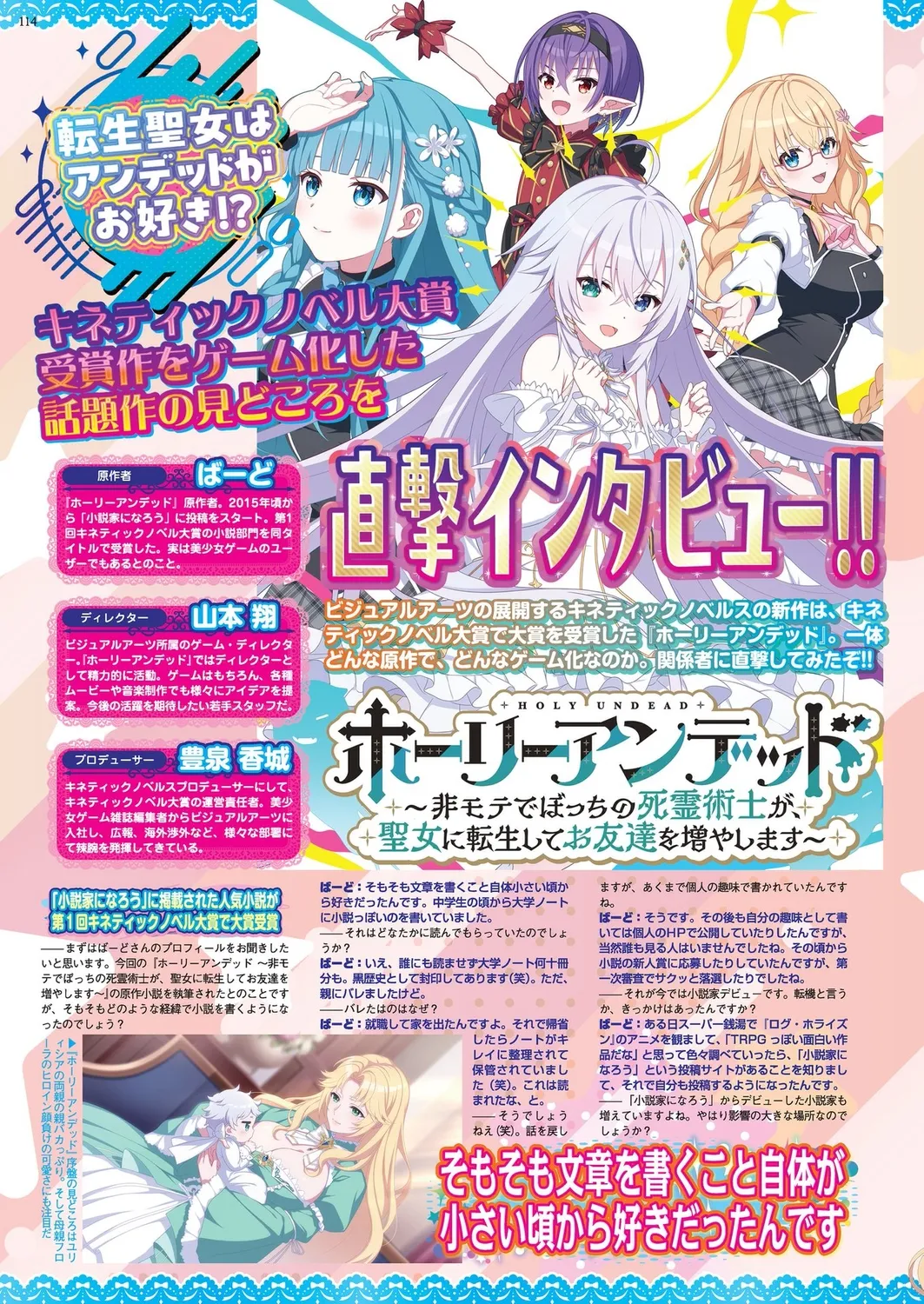 BugBug 2024-12 page 112 - big breasts anthology hentai manga - read online free