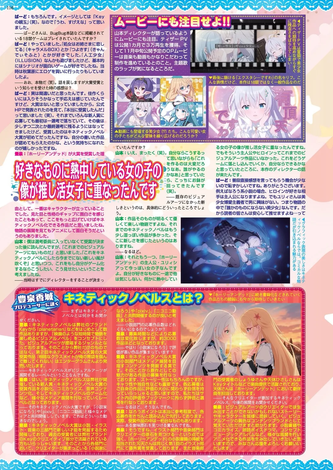 BugBug 2024-12 page 114 - big breasts anthology hentai manga - read online free