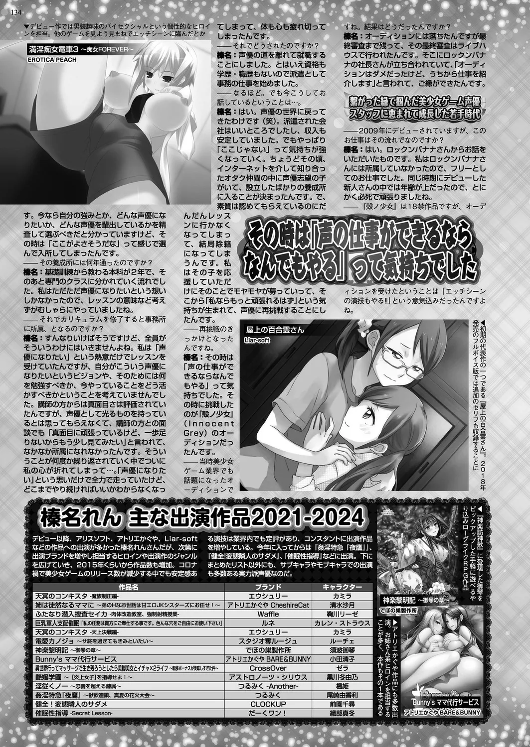 BugBug 2024-12 page 132 - big breasts anthology hentai manga - read online free