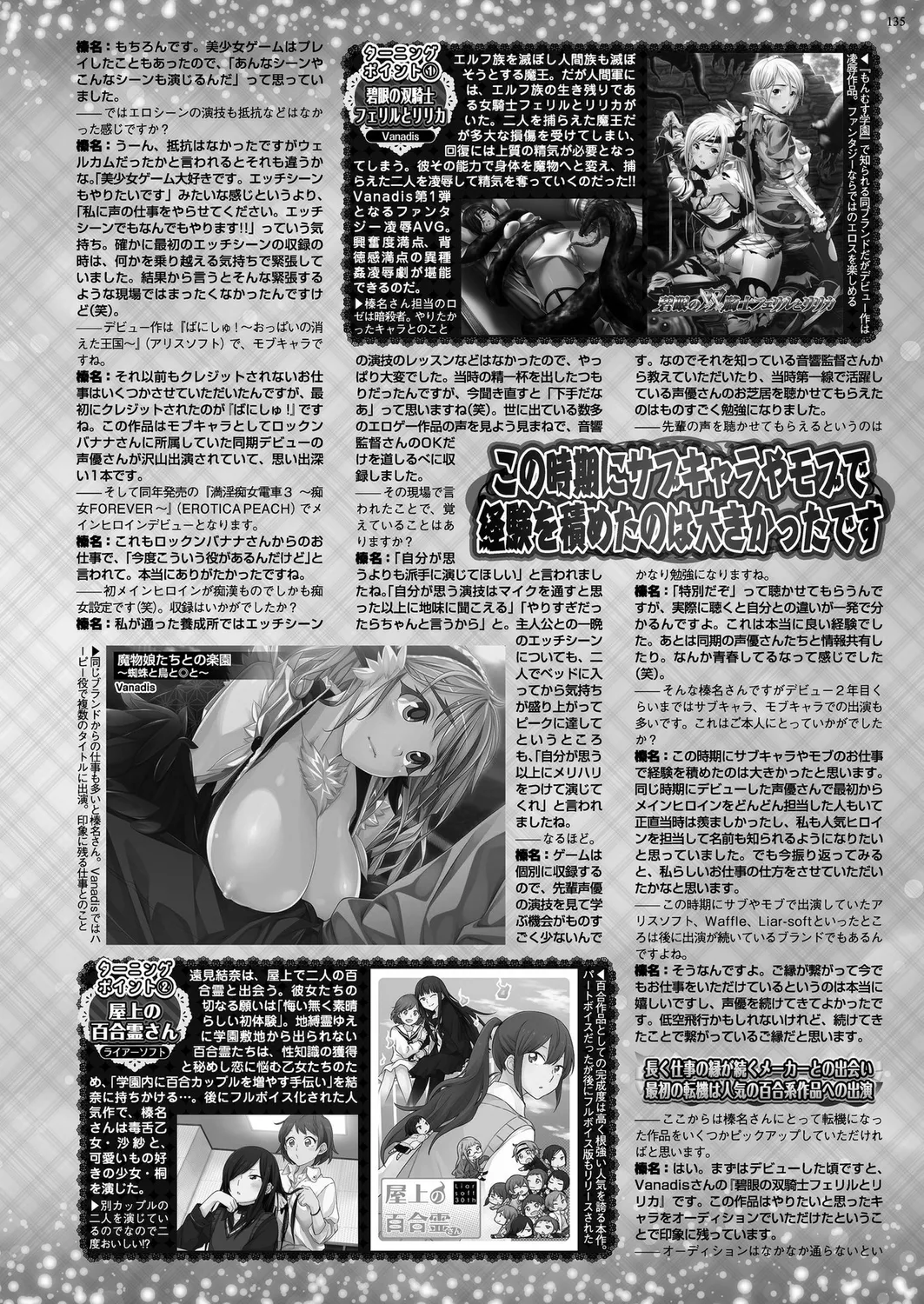 BugBug 2024-12 page 133 - big breasts anthology hentai manga - read online free