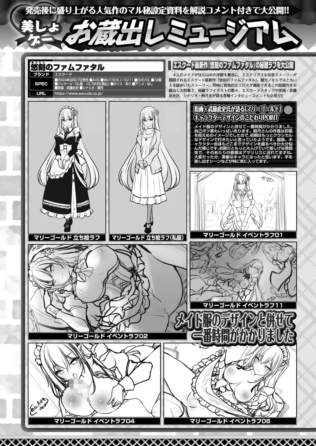 BugBug 2024-12 page 144 - big breasts anthology hentai manga - read online free