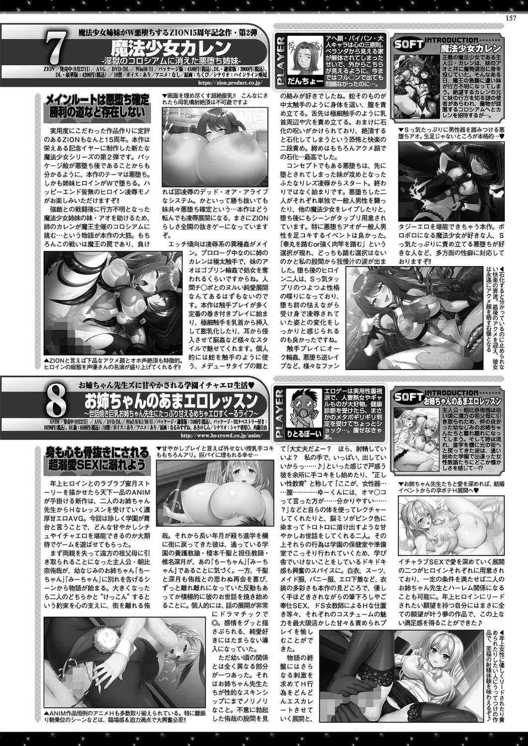 BugBug 2024-12 page 155 - big breasts anthology hentai manga - read online free