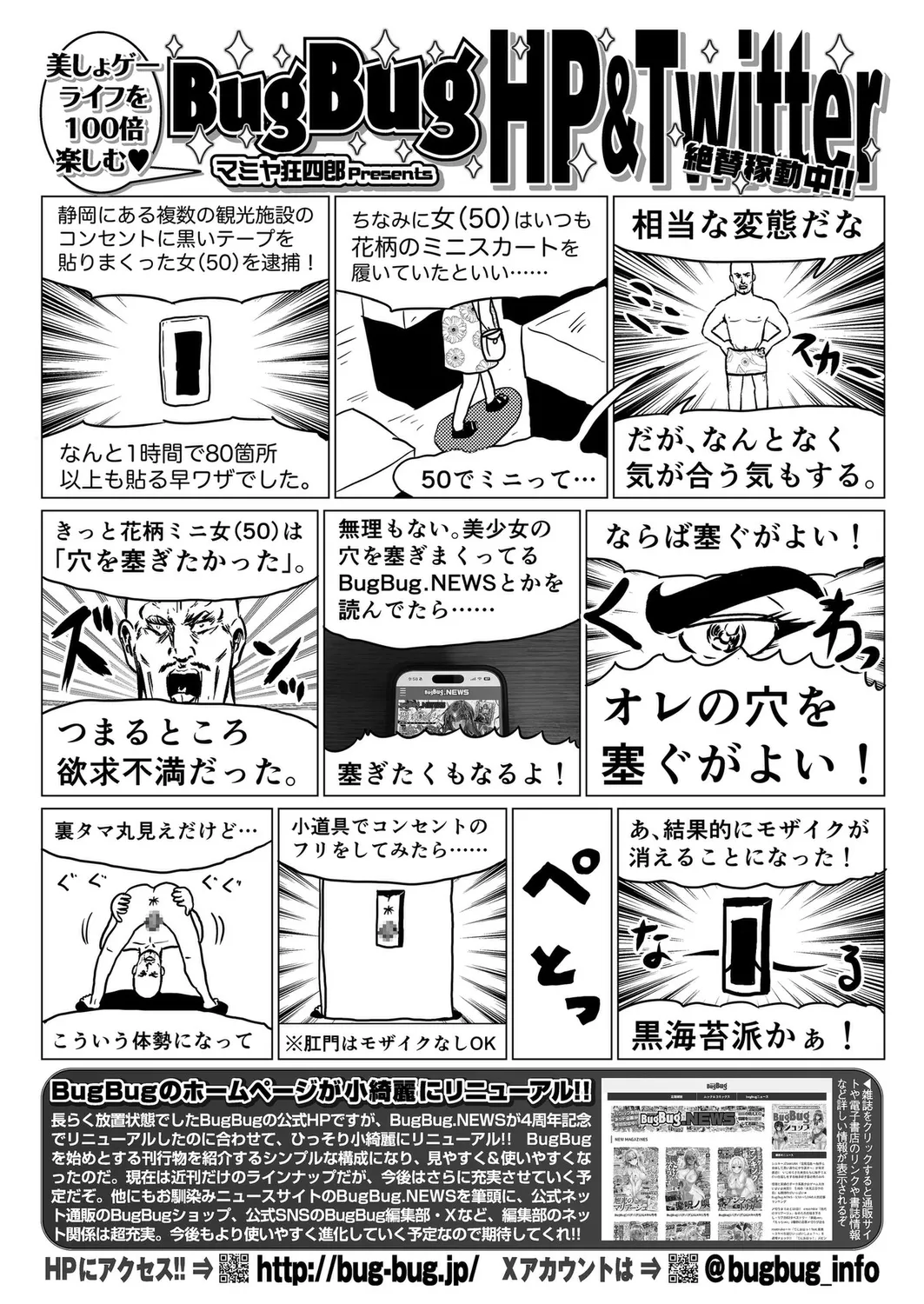 BugBug 2024-12 page 157 - big breasts anthology hentai manga - read online free