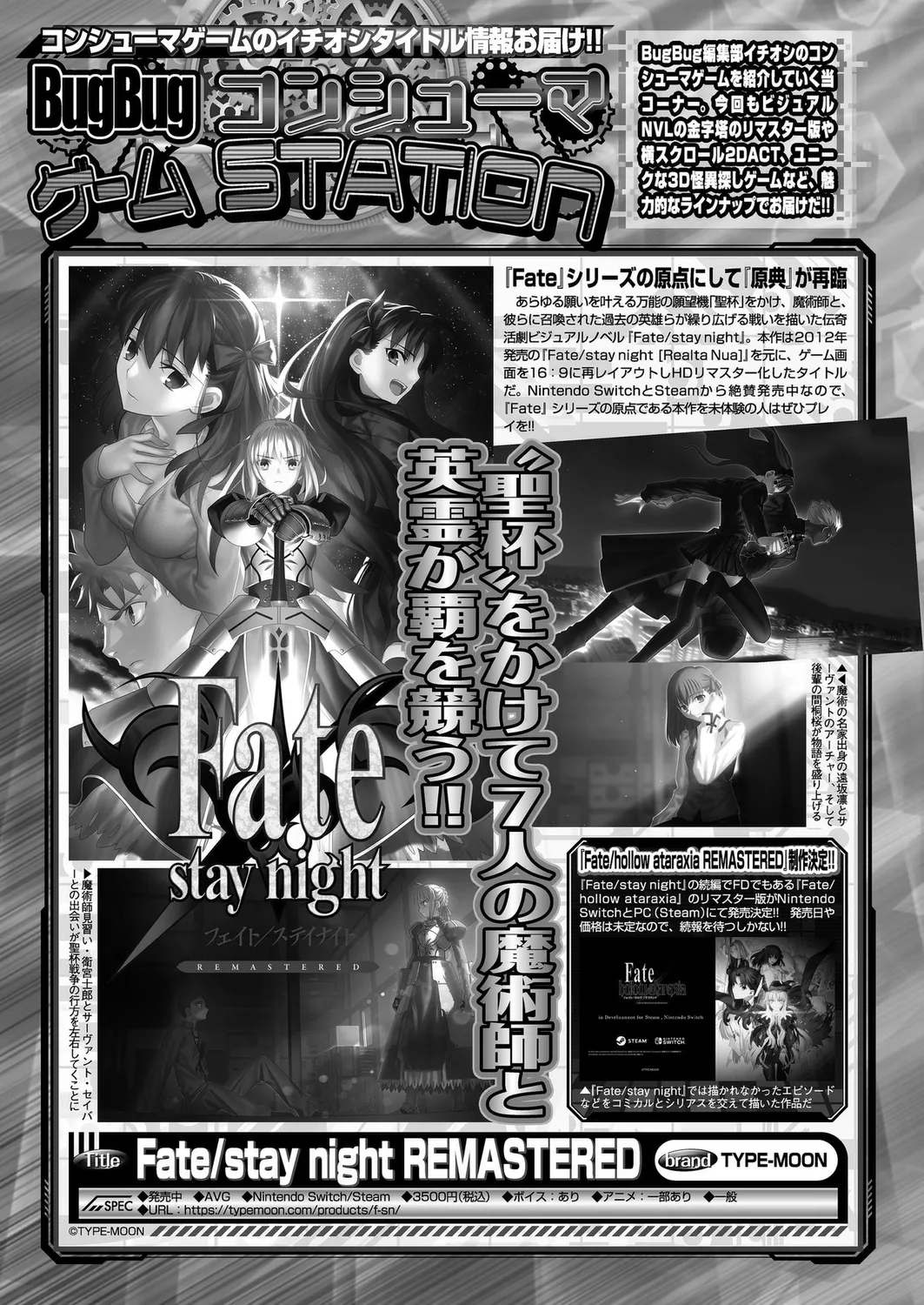 BugBug 2024-12 page 158 - big breasts anthology hentai manga - read online free