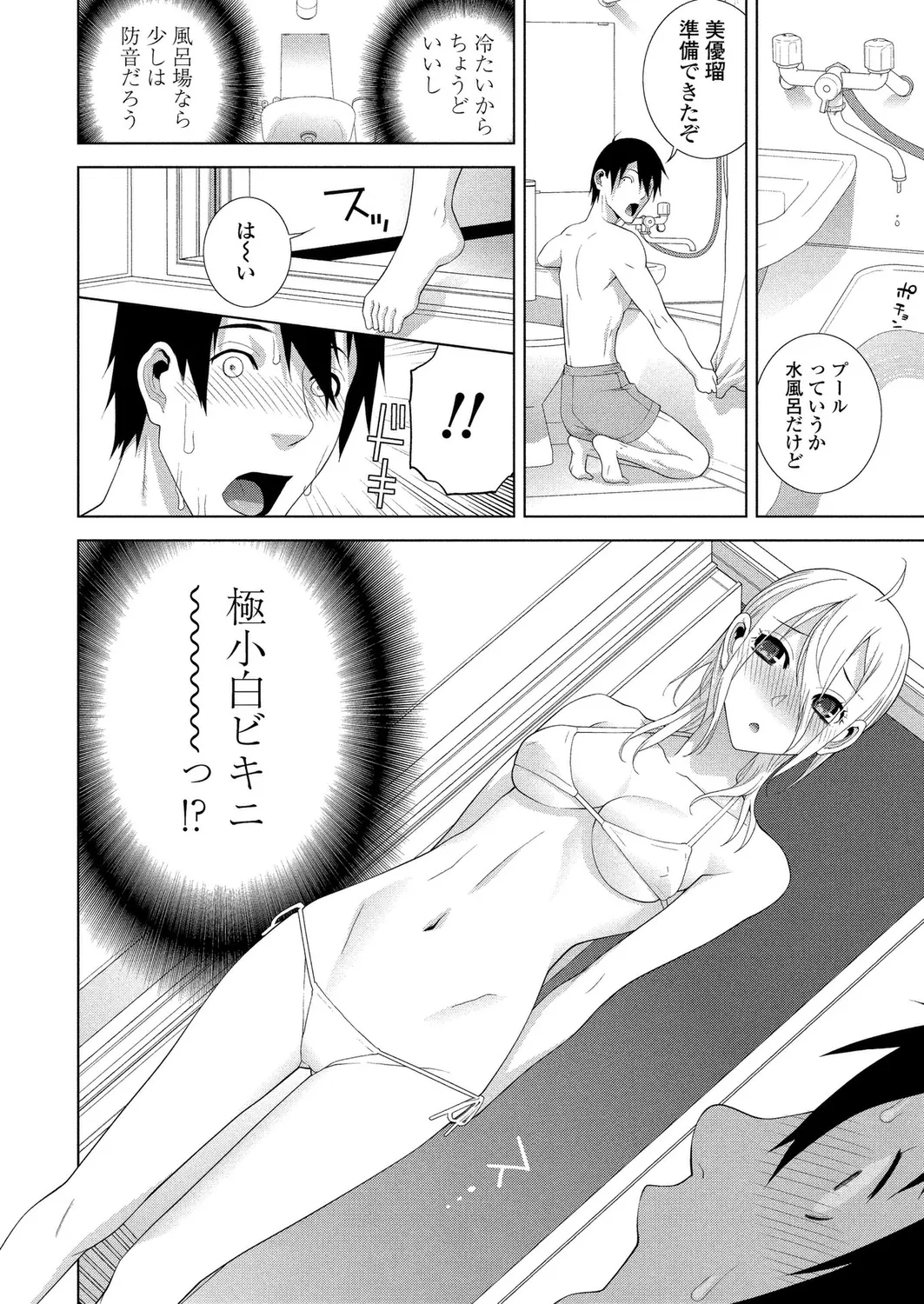 BugBug 2024-12 page 184 - big breasts anthology hentai manga - read online free