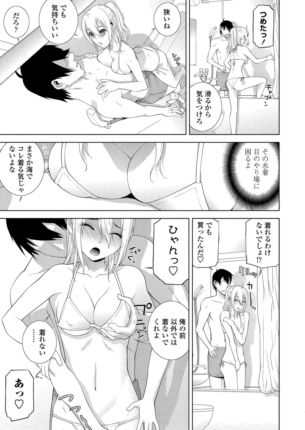 BugBug 2024-12 page 185 - big breasts anthology hentai manga - read online free