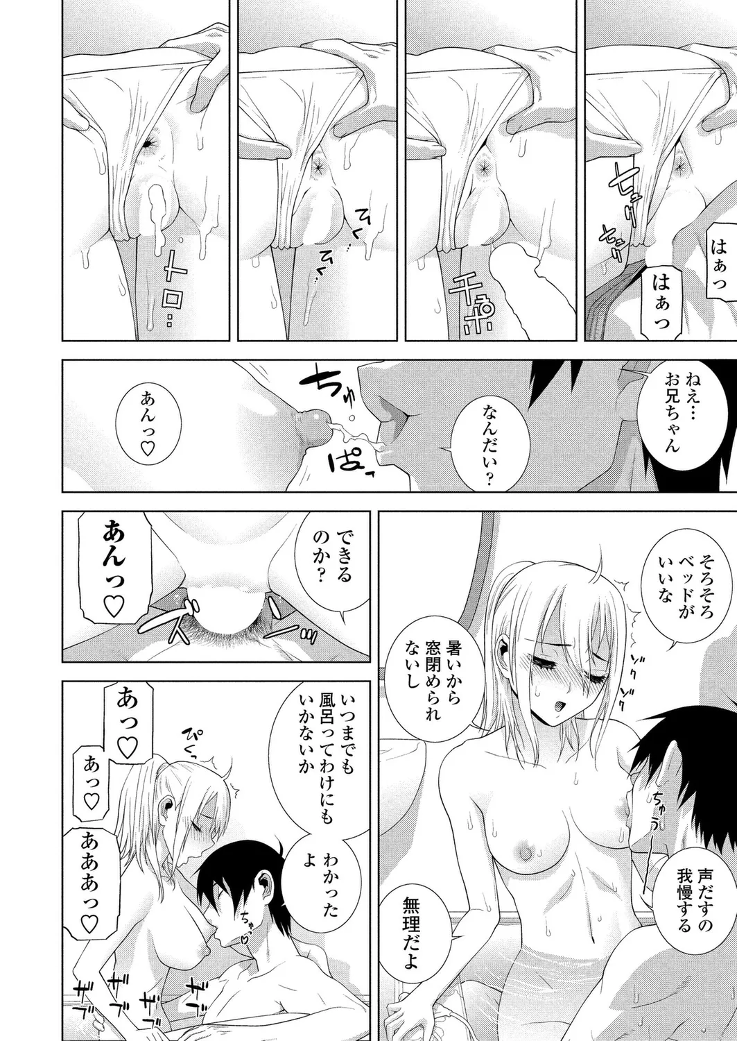 BugBug 2024-12 page 188 - big breasts anthology hentai manga - read online free