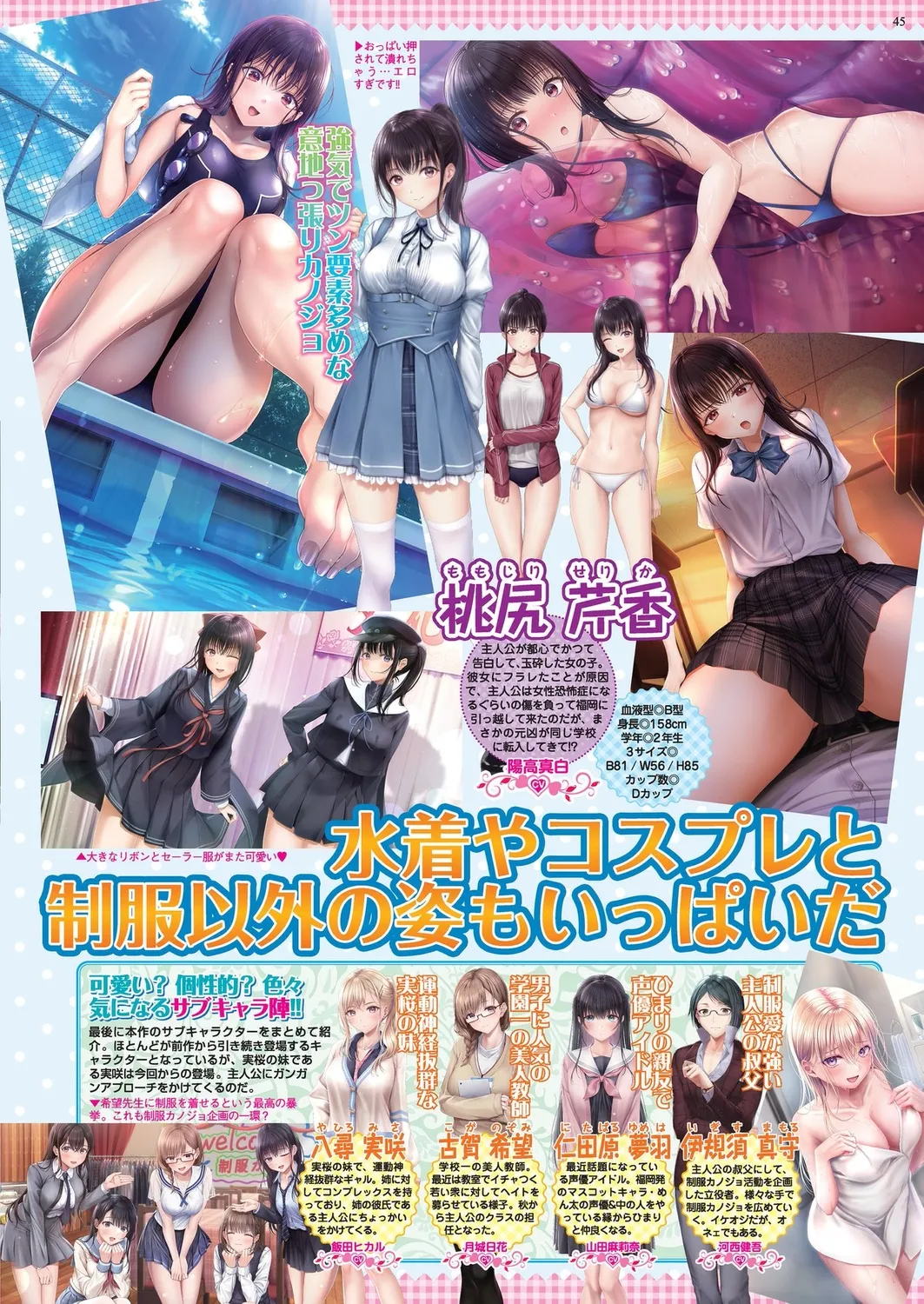 BugBug 2024-12 page 43 - big breasts anthology hentai manga - read online free