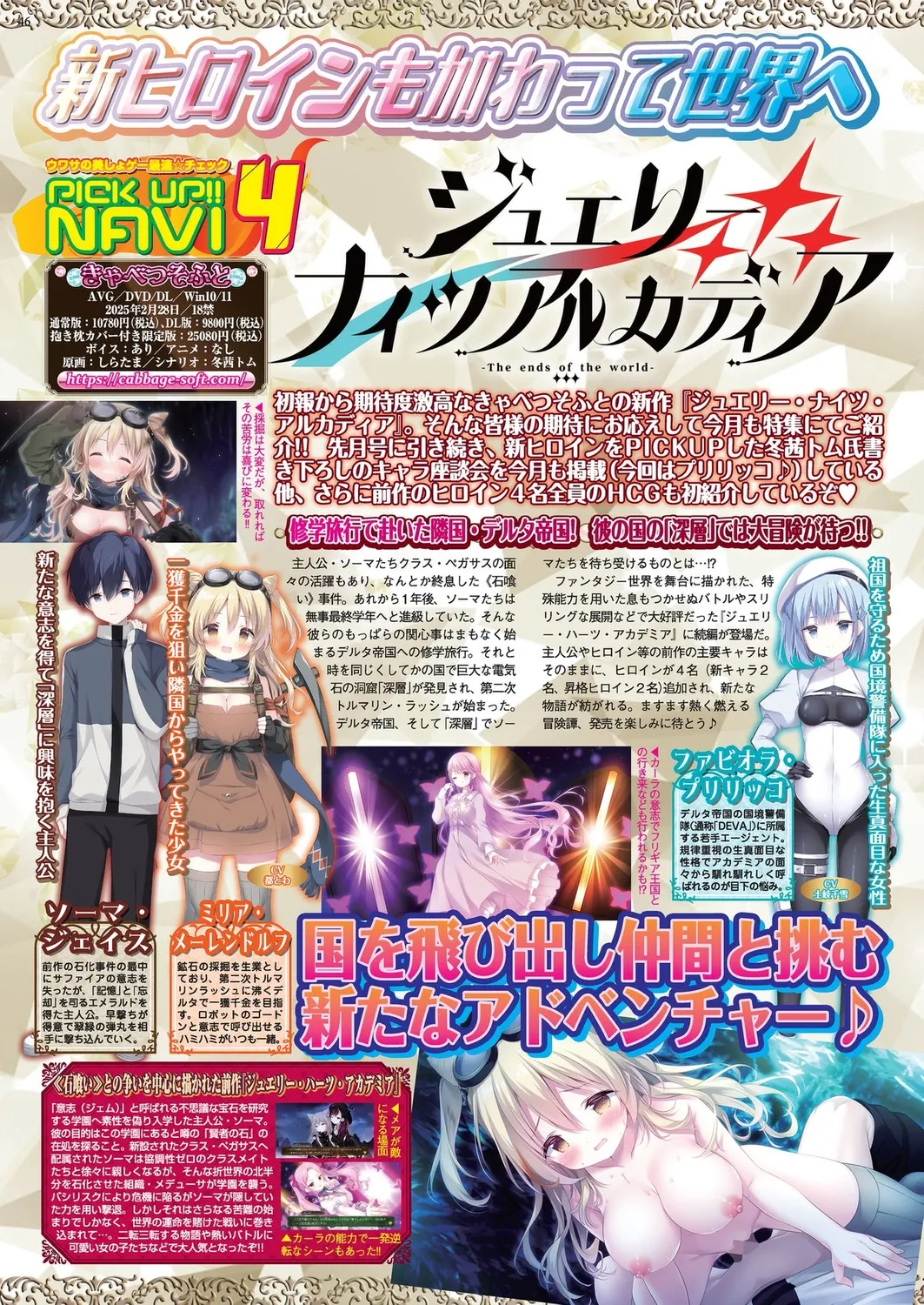 BugBug 2024-12 page 44 - big breasts anthology hentai manga - read online free