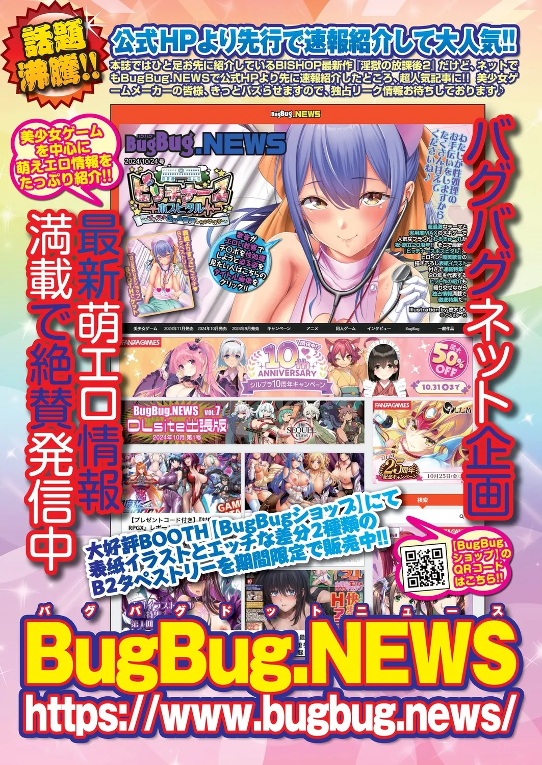 BugBug 2024-12 page 84 - big breasts anthology hentai manga - read online free