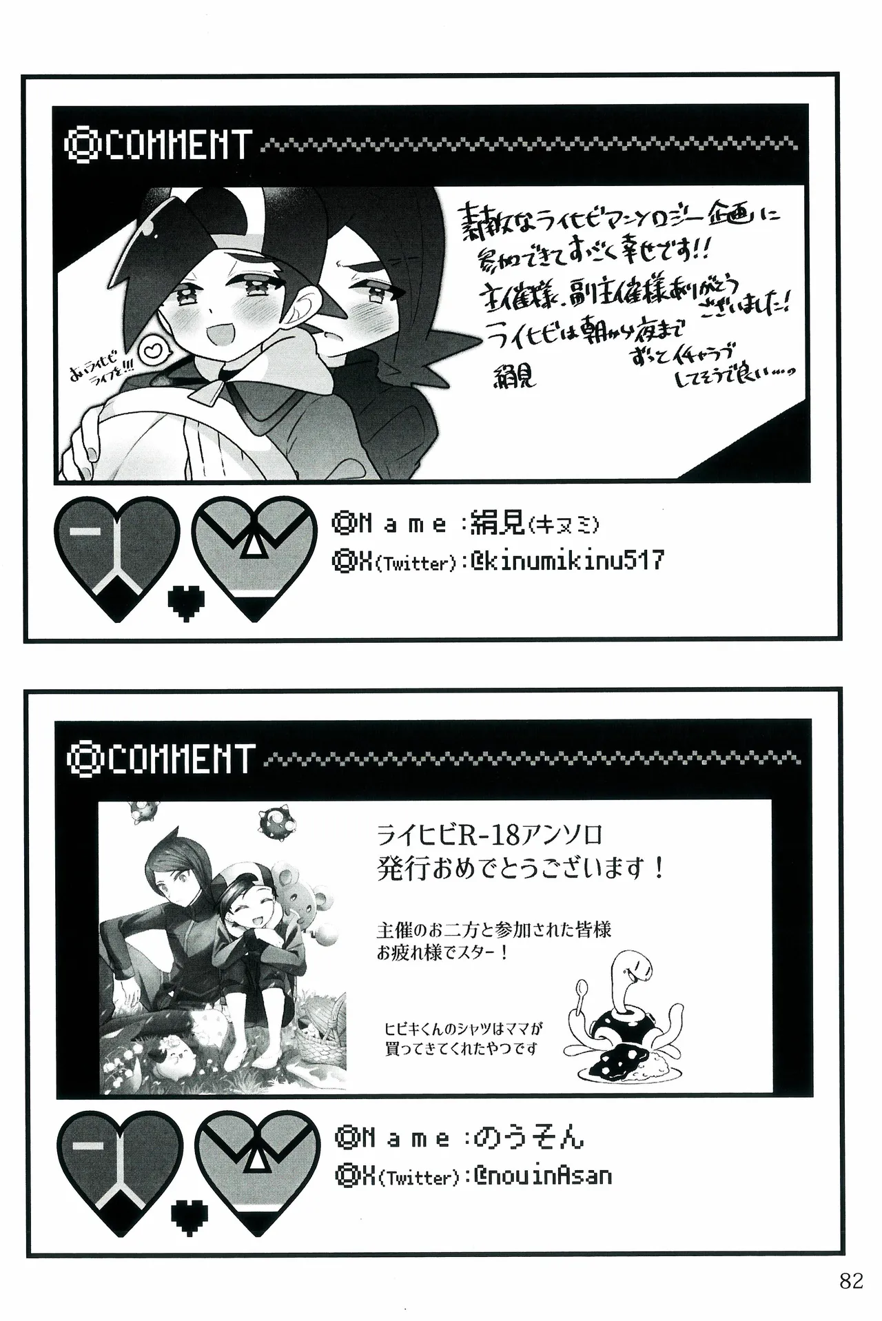 Motto！Kimi To Shiru Hibi！ - Page 81