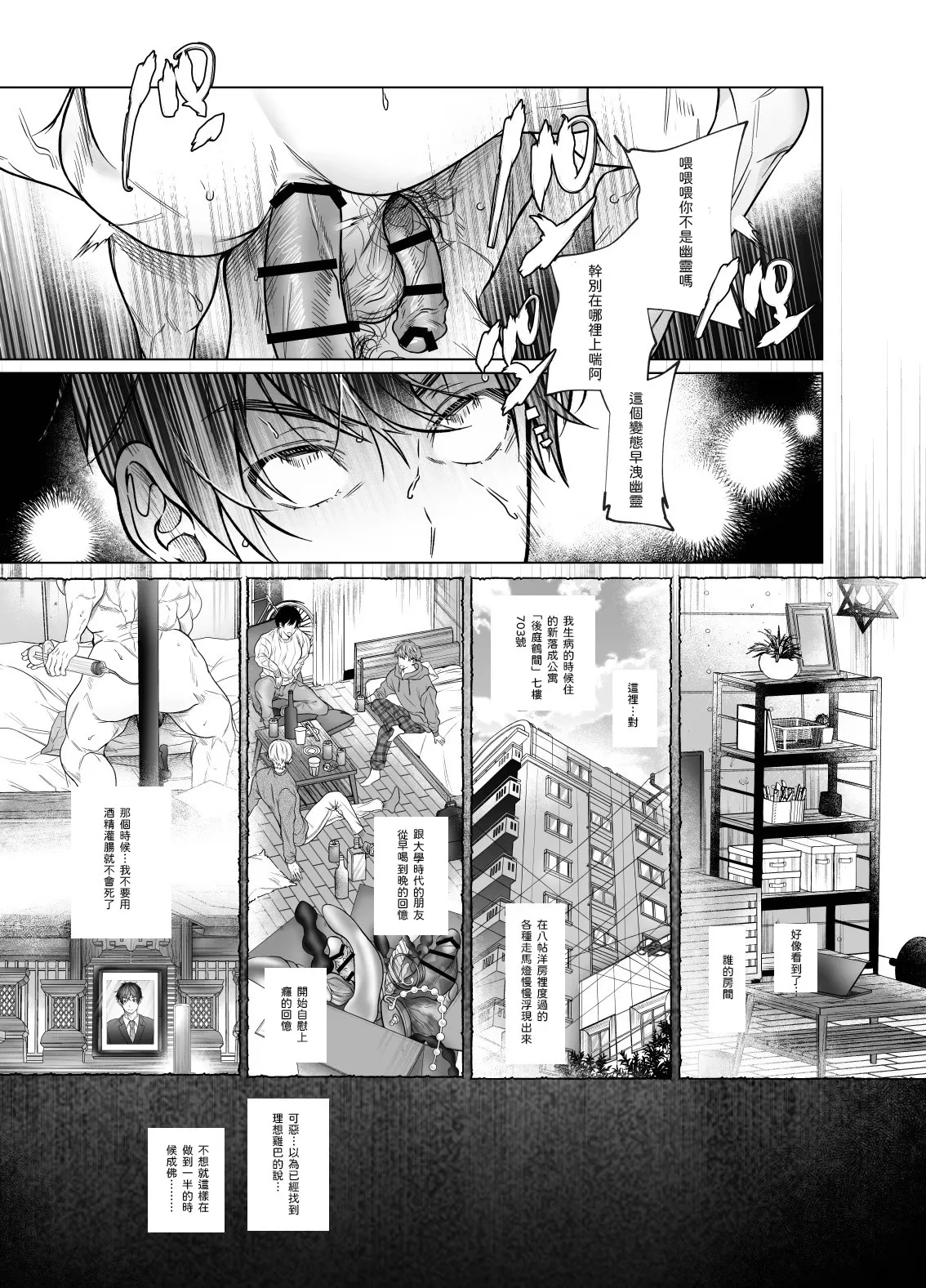 Yurei to Kiku to Sao - Page 22