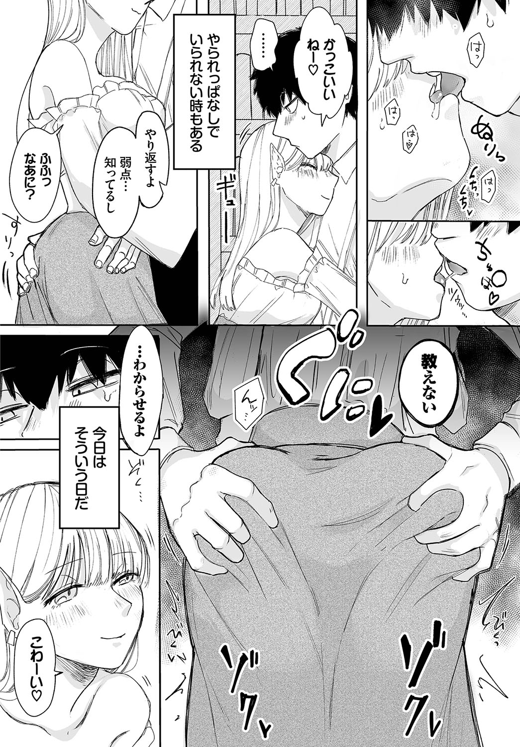 Madowasu Pandora page 107 - elf full censorship hentai manga - read online free