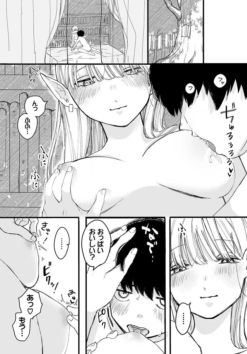 Madowasu Pandora page 108 - elf full censorship hentai manga - read online free