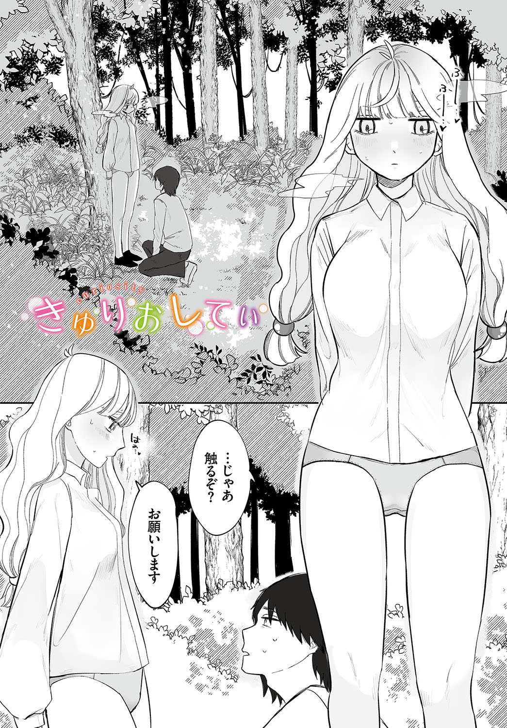 Madowasu Pandora - Page 124