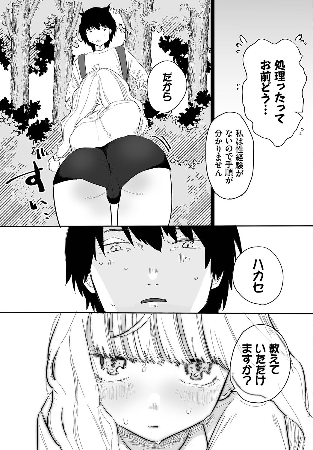 Madowasu Pandora page 128 - elf full censorship hentai manga - read online free