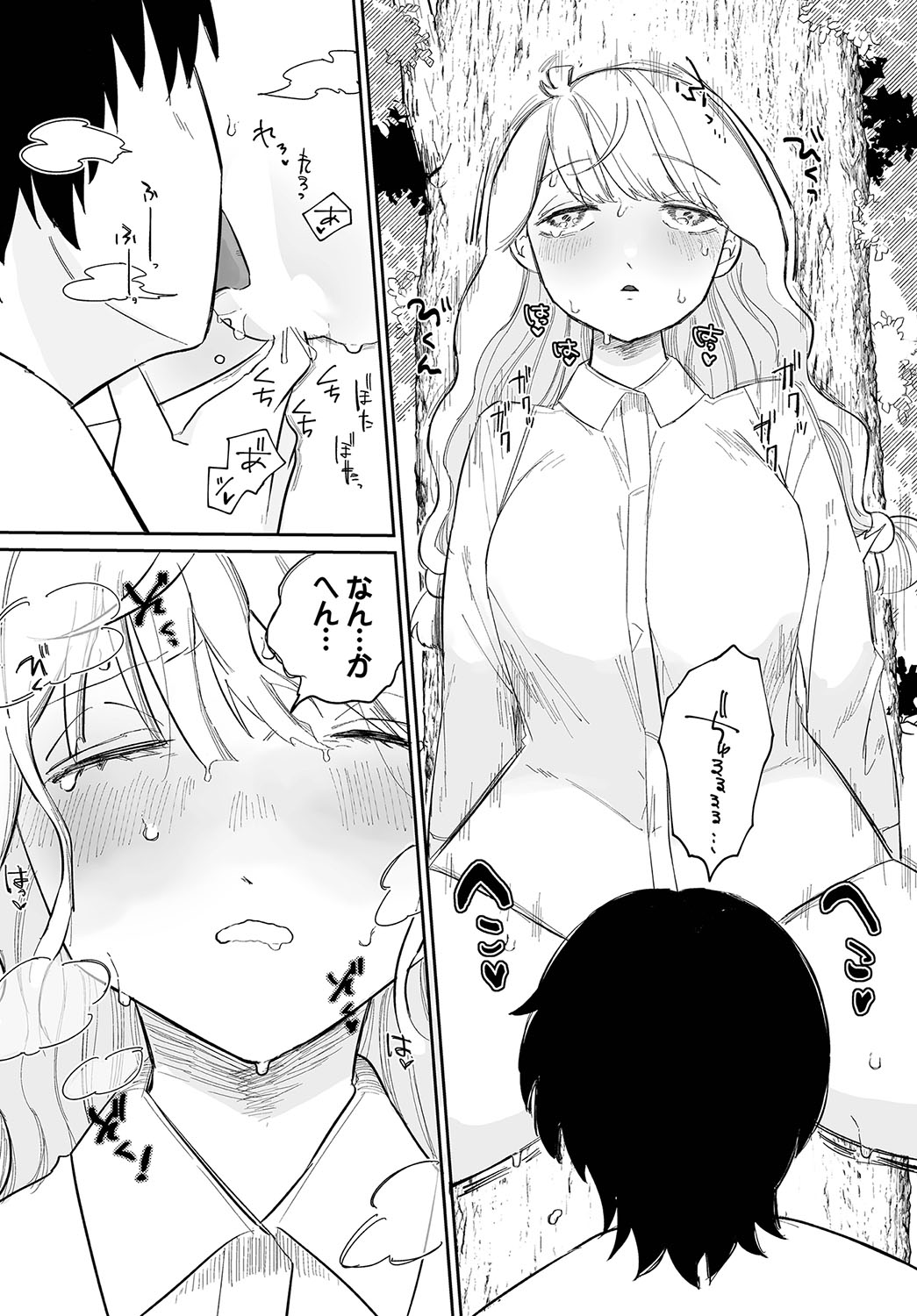 Madowasu Pandora - Page 131